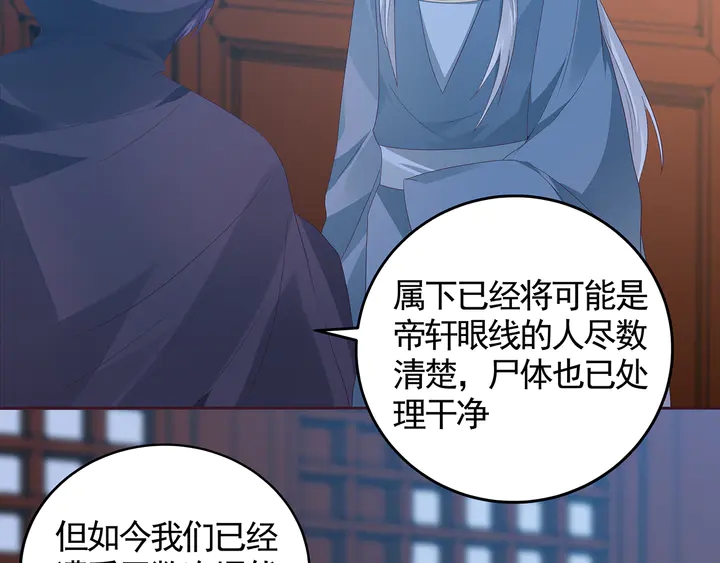 第116话 你都会是我的23