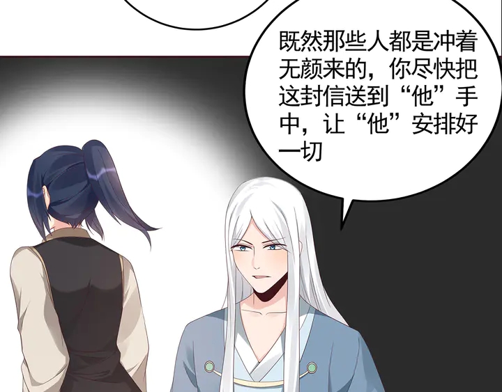 第116话 你都会是我的27