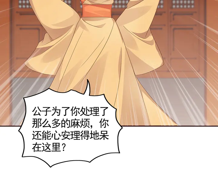 第116话 你都会是我的53