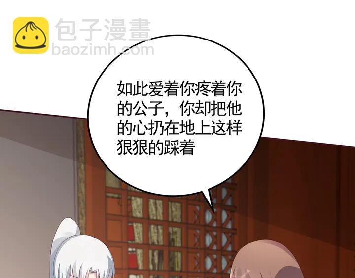 第116话 你都会是我的59