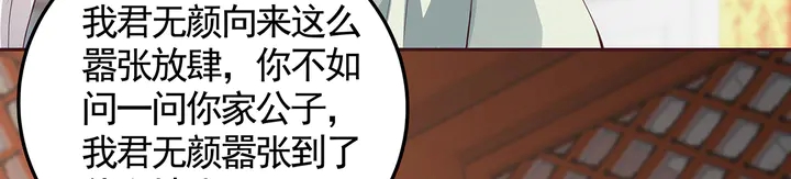 第116话 你都会是我的68