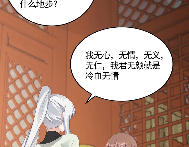 第116话 你都会是我的69