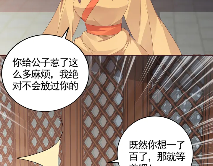 第116话 你都会是我的83
