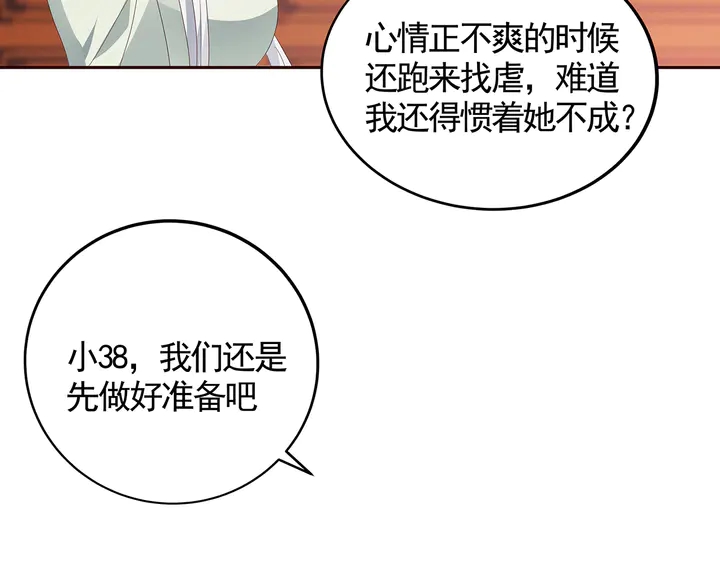 第116话 你都会是我的89