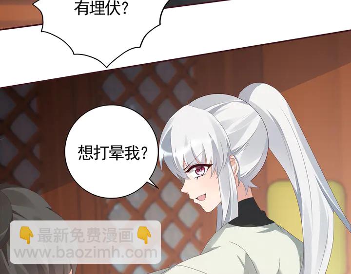 第117话 别想伤害她13