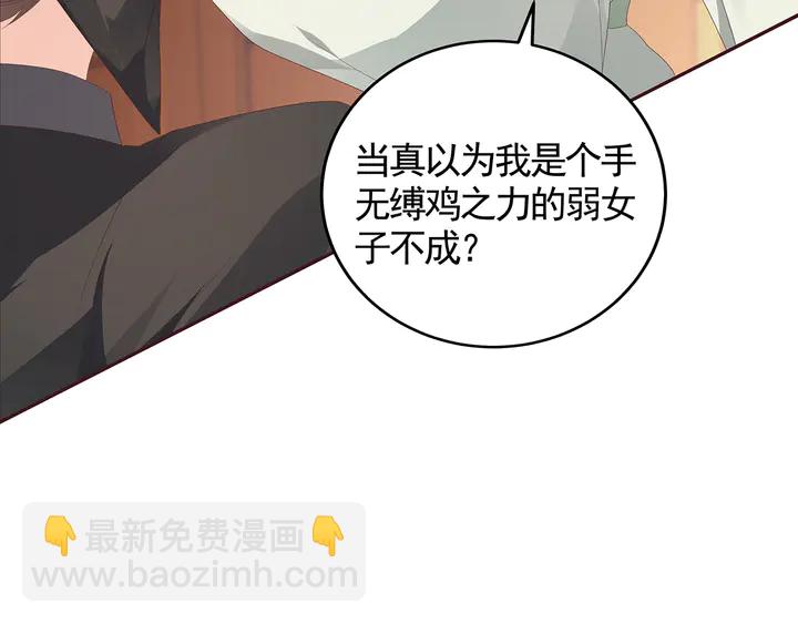 第117话 别想伤害她15
