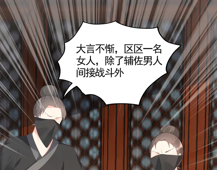 第117话 别想伤害她17