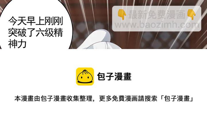 第117话 别想伤害她20