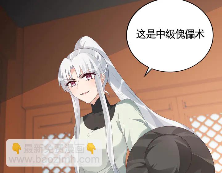 第117话 别想伤害她29