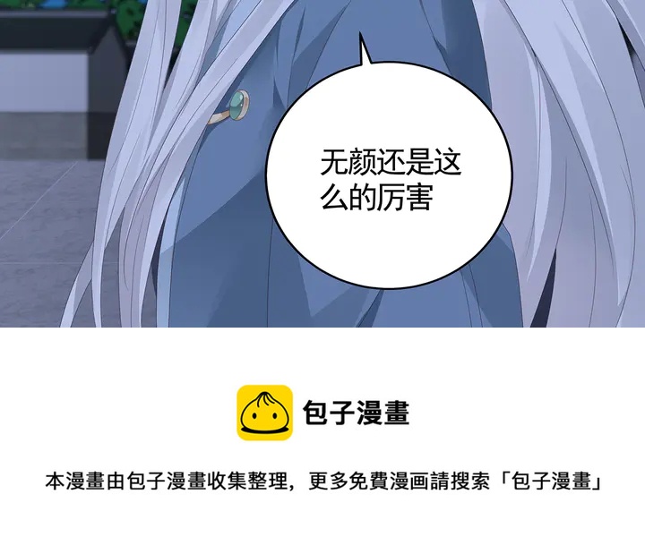 第117话 别想伤害她40