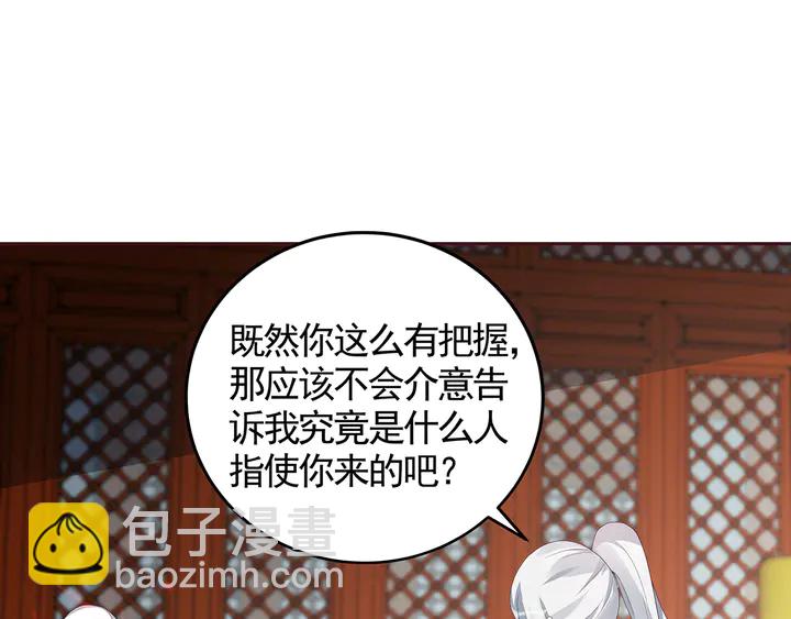 第117话 别想伤害她67