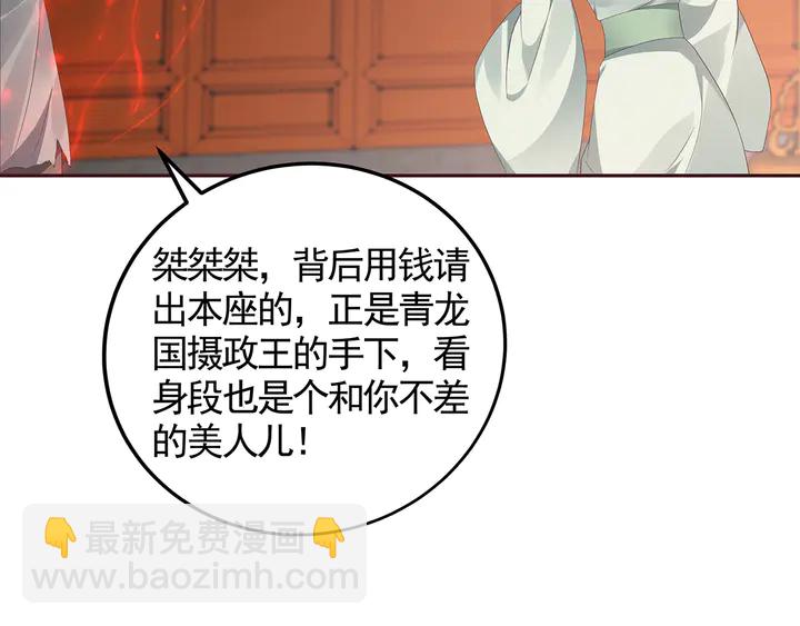 第117话 别想伤害她69