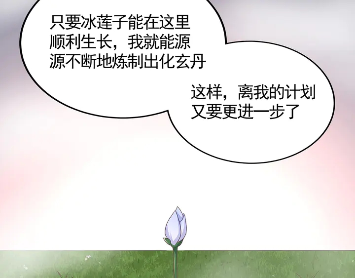 第118话 不要再分开53