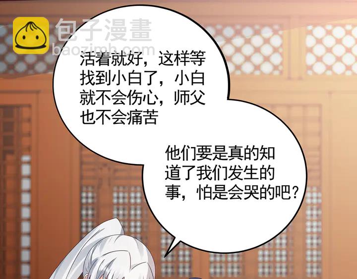 第118话 不要再分开73