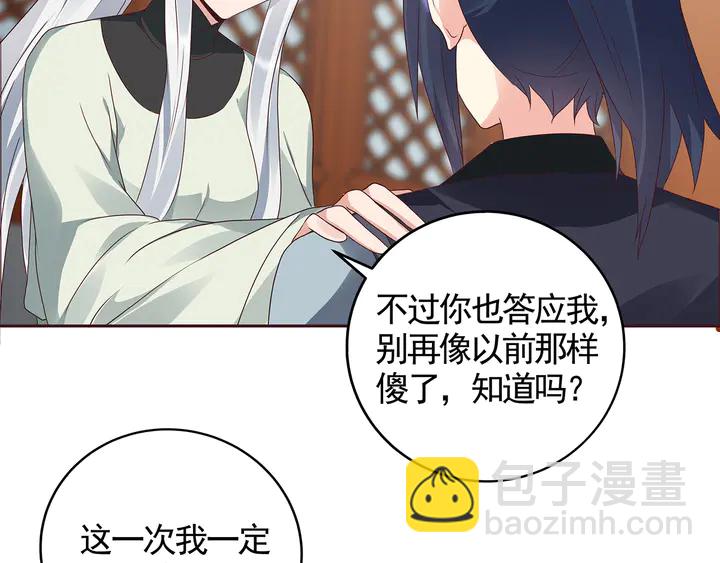 第118话 不要再分开79