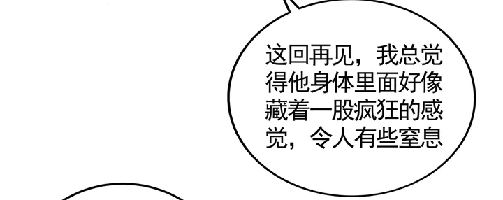第119话 兄妹相称12