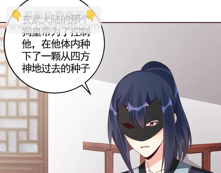 第119话 兄妹相称13