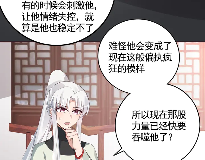 第119话 兄妹相称17