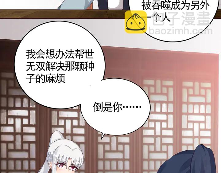 第119话 兄妹相称21