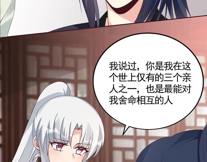第119话 兄妹相称25