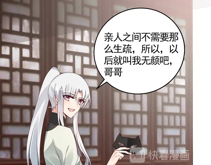 第119话 兄妹相称27