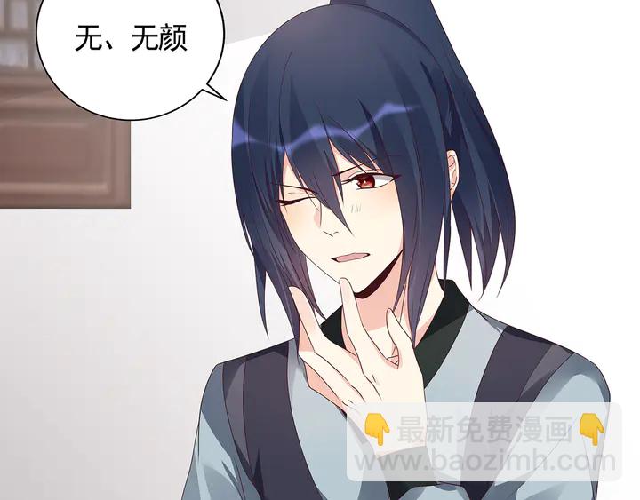 第119话 兄妹相称29