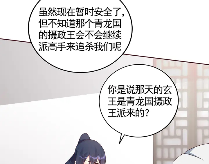 第119话 兄妹相称33