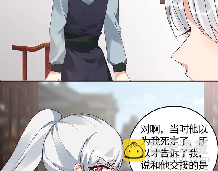 第119话 兄妹相称35