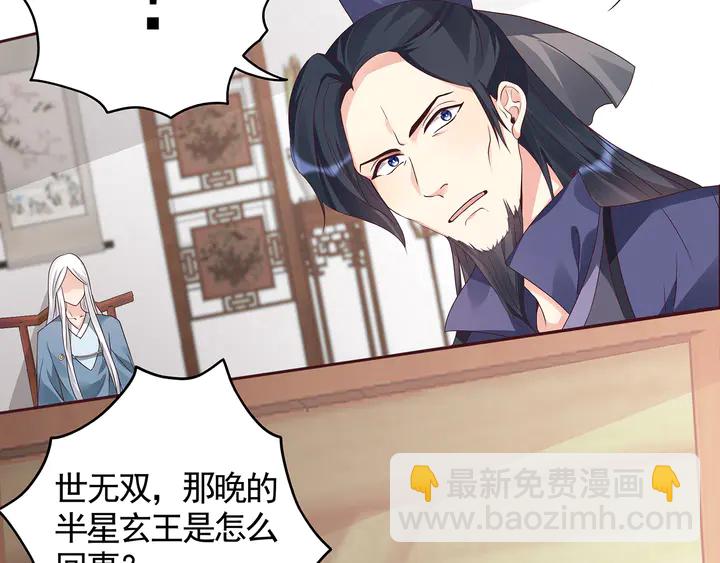 第119话 兄妹相称61