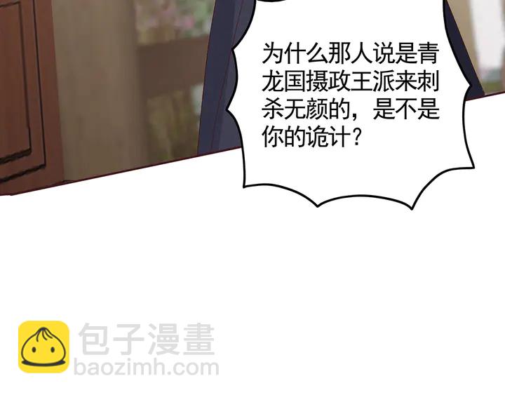 第119话 兄妹相称65