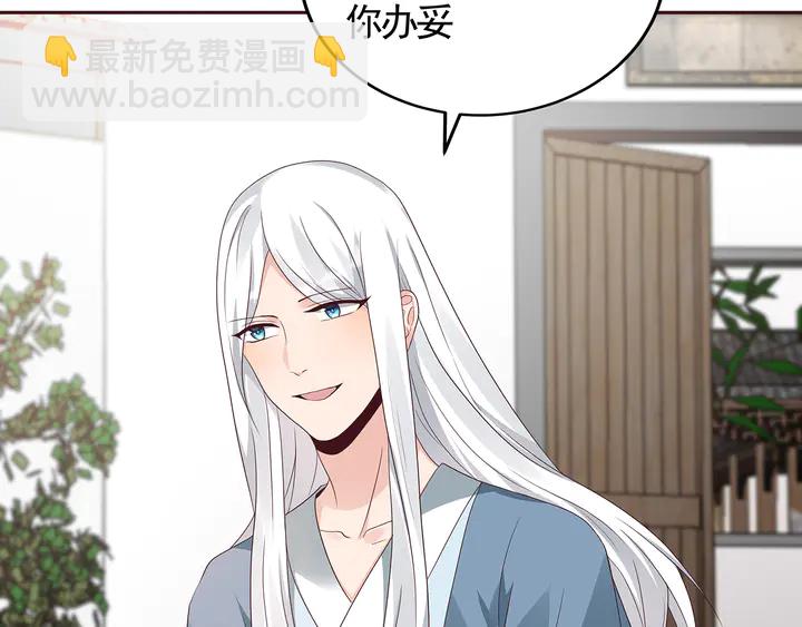 第121话 化玄丹风波11