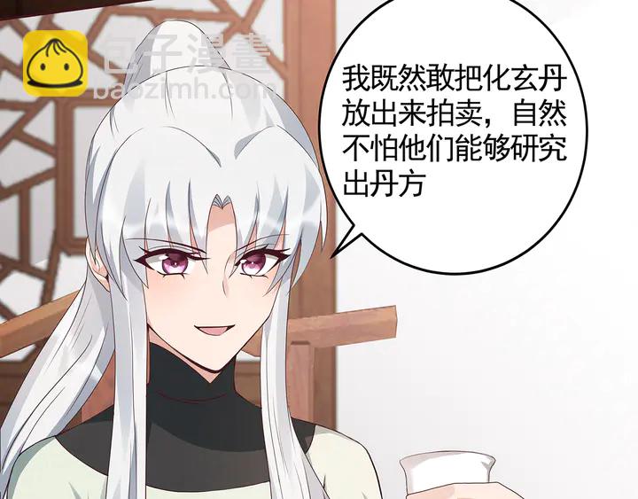 第121话 化玄丹风波21