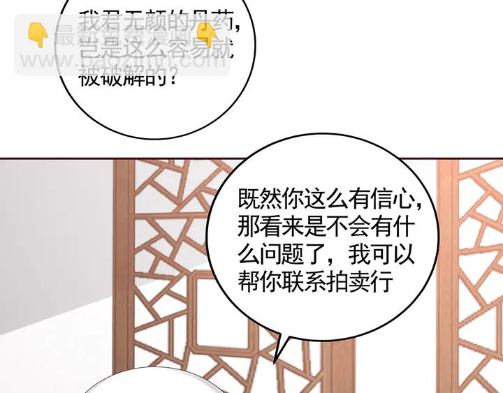 第121话 化玄丹风波23