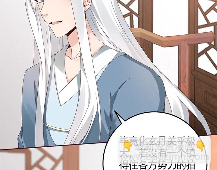 第121话 化玄丹风波25