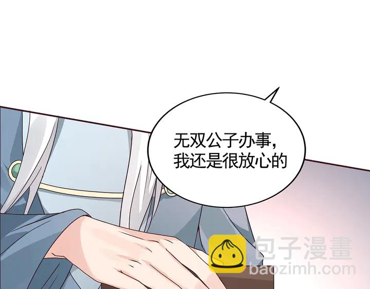 第121话 化玄丹风波29