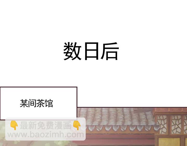 第121话 化玄丹风波43