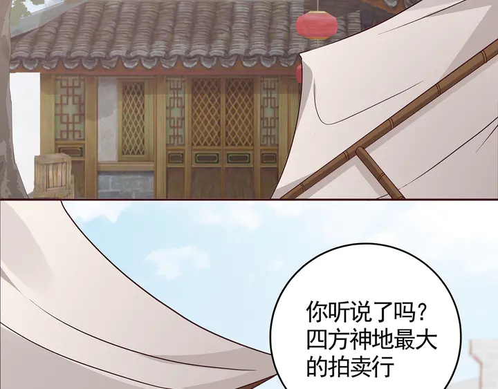 第121话 化玄丹风波45