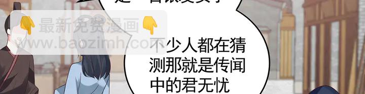 第121话 化玄丹风波48