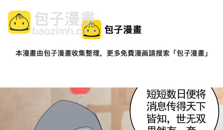 第121话 化玄丹风波54