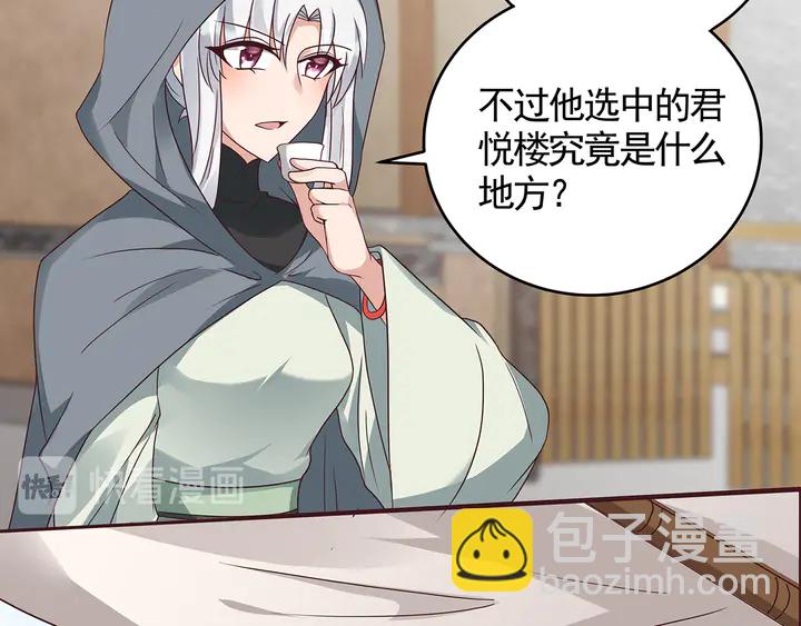 第121话 化玄丹风波55
