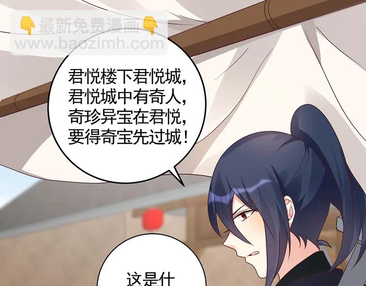 第121话 化玄丹风波59