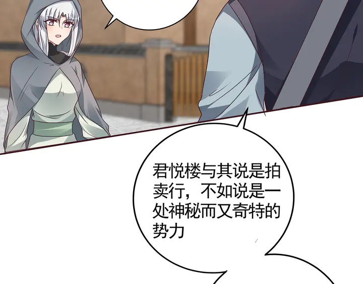 第121话 化玄丹风波61