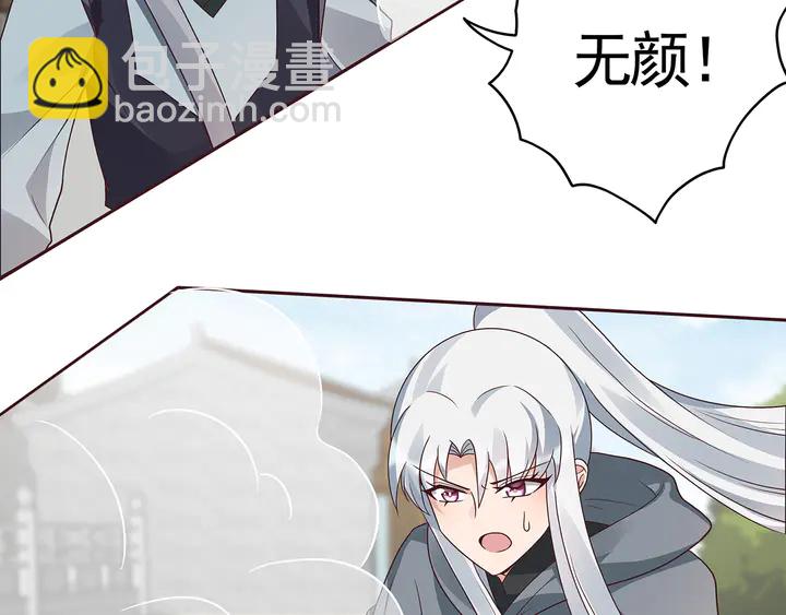 第121话 化玄丹风波79