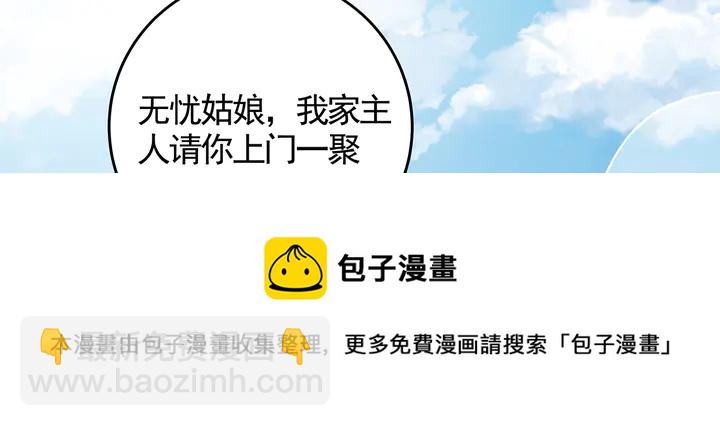 第121话 化玄丹风波84
