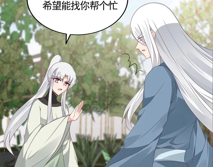 第121话 化玄丹风波9