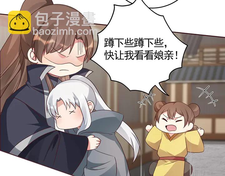 第123话 一家团聚啦15