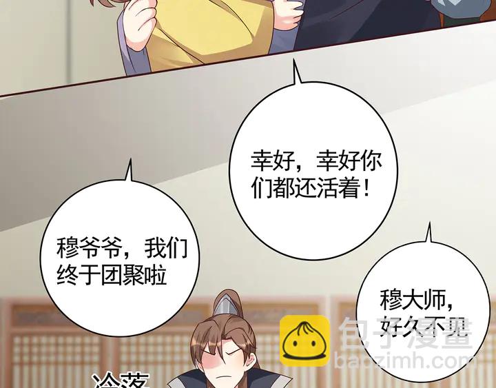 第123话 一家团聚啦59