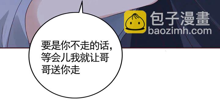 第124话 敢抢我的人？28