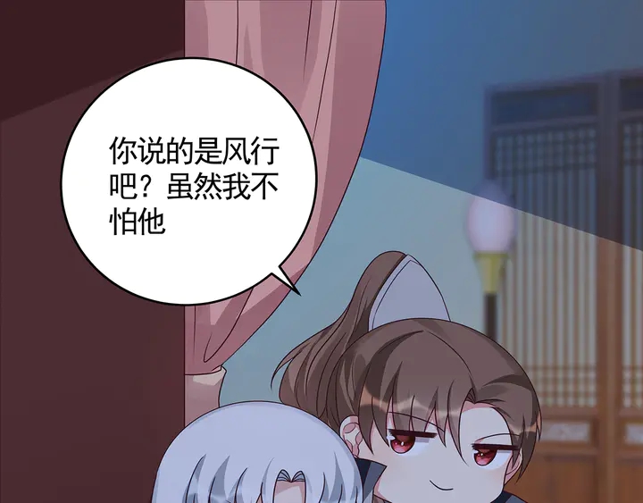 第124话 敢抢我的人？29