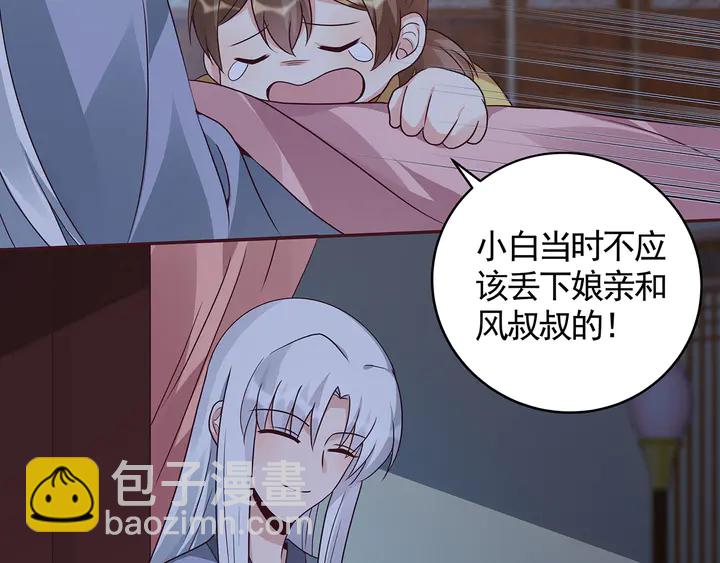第124话 敢抢我的人？47
